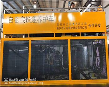 億龍公司新品[自密實快速養(yǎng)護(hù)設(shè)備]首亮相 西安公路瀝青路面養(yǎng)護(hù)技術(shù)論壇會